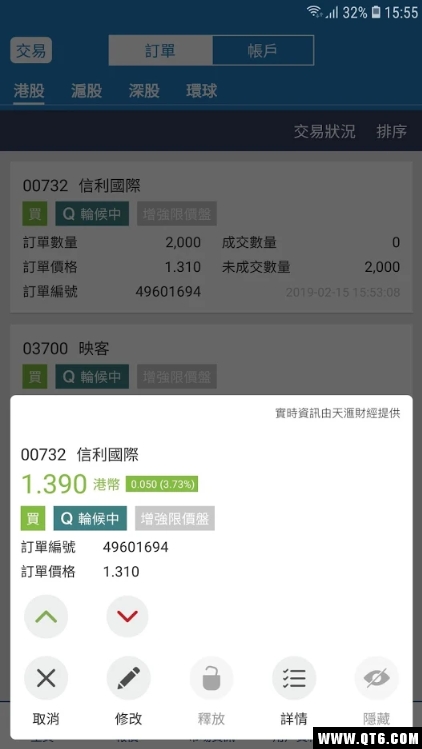 致富证券