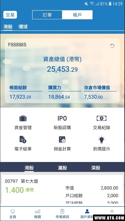 致富证券