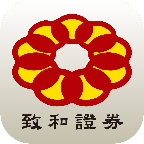 致和期權