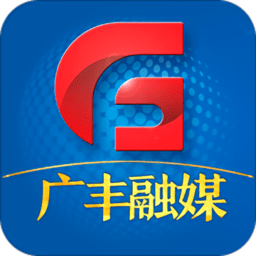 手机广丰融媒app