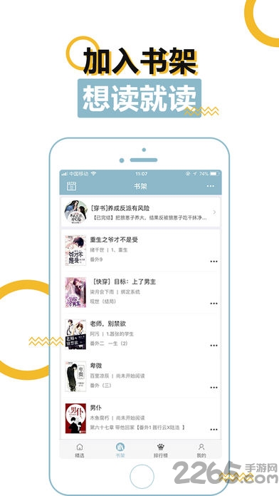 bl小说手机版