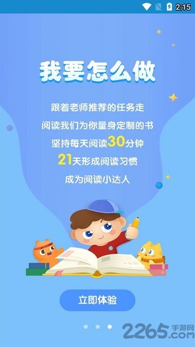 广州智慧阅读平台