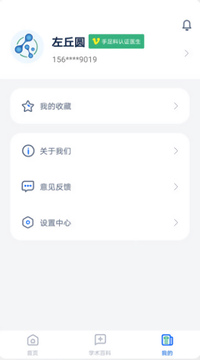 全球药研资讯软件