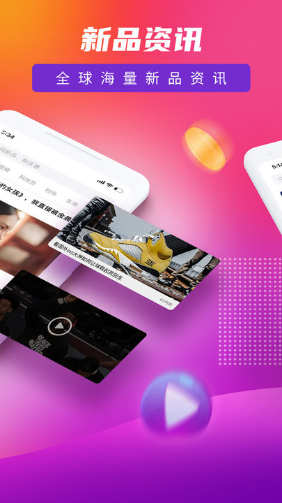 新品头条app