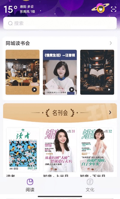 数字德阳app