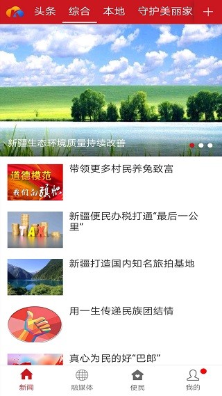 大美克州app
