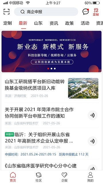 辰华科技官方版