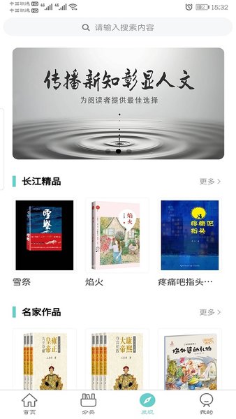 长江出版智云app
