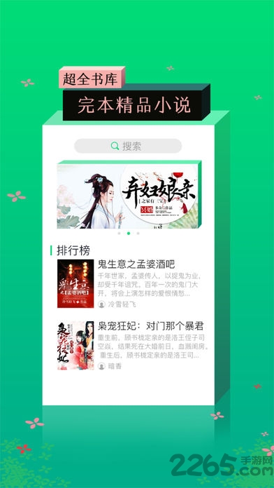 滚滚小说app