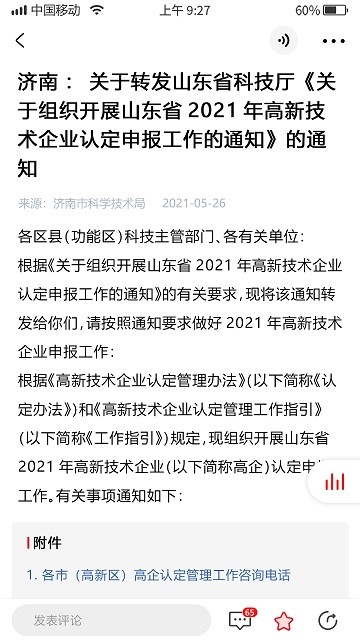 辰华科技官方版