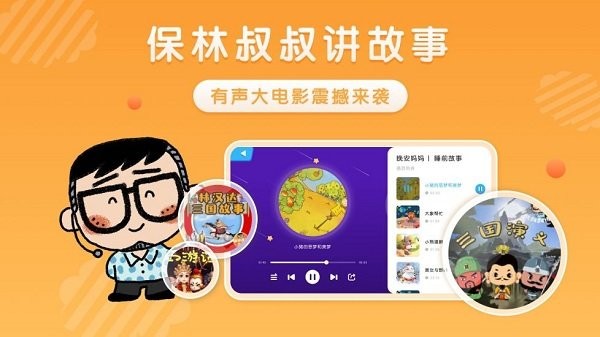 跃然纸上app