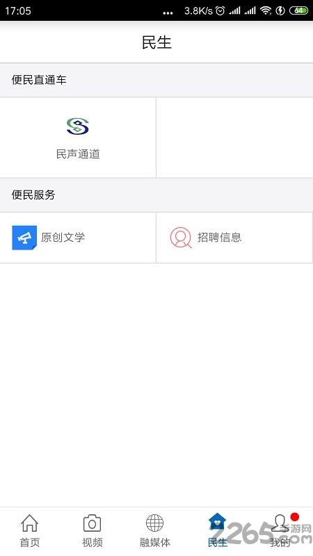 手机广丰融媒app