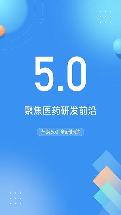 药渡头条app