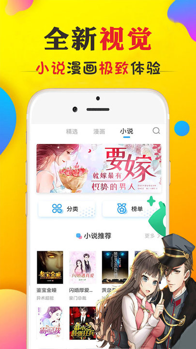 言情男女漫画大全最新版