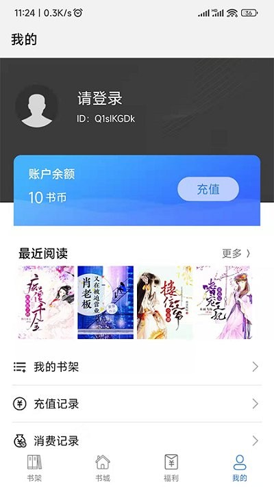 飞速看书手机客户端