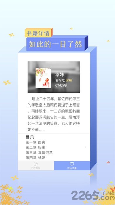 滚滚小说app