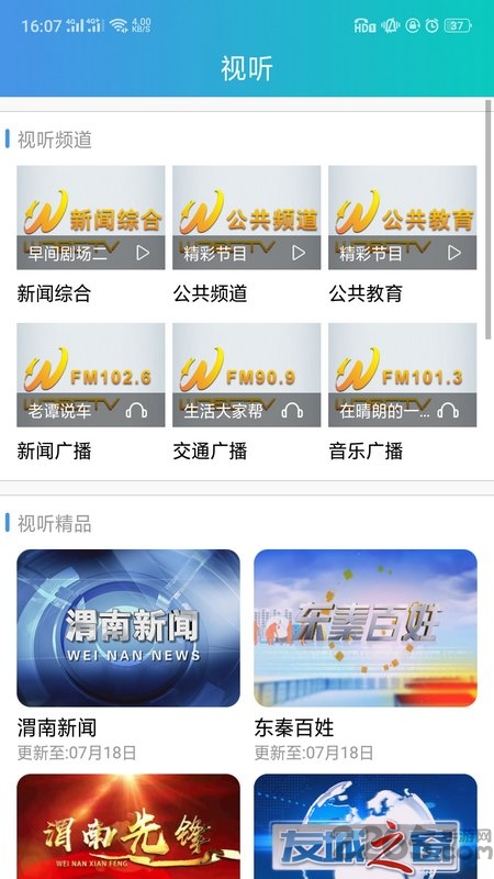 渭水之南app最新版