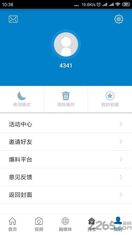 手机广丰融媒app
