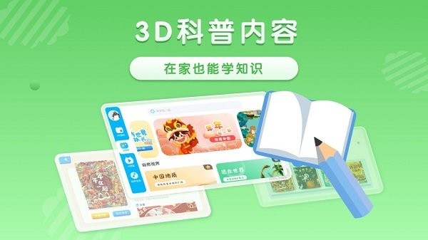 跃然纸上app