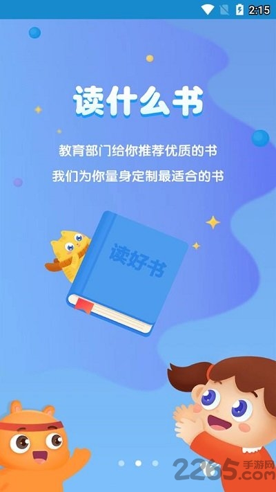 广州智慧阅读平台