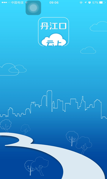 云上丹江口app