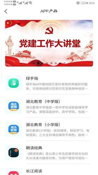 长江出版智云app