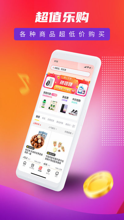 新品头条app