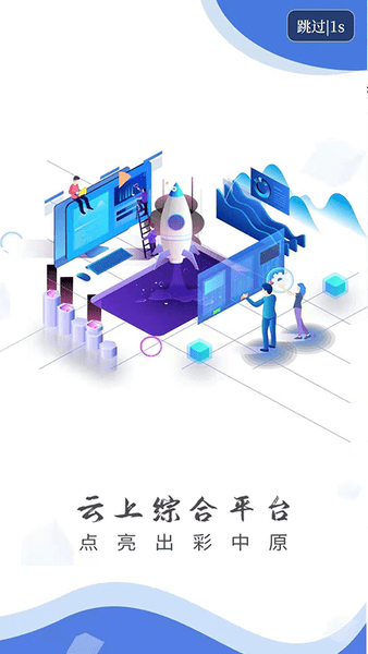 云上潢川app