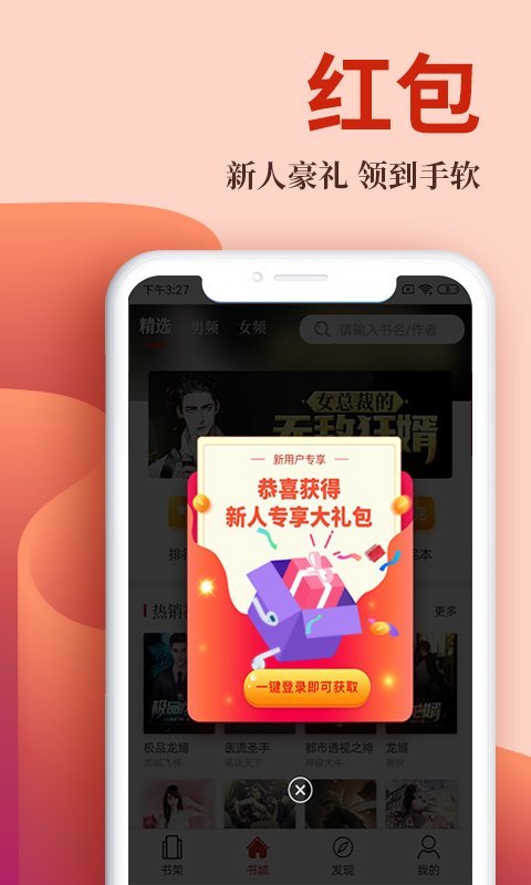 布壳小说免费版