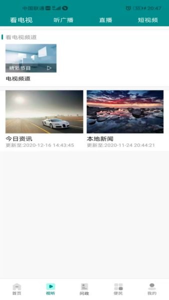大美尖扎app