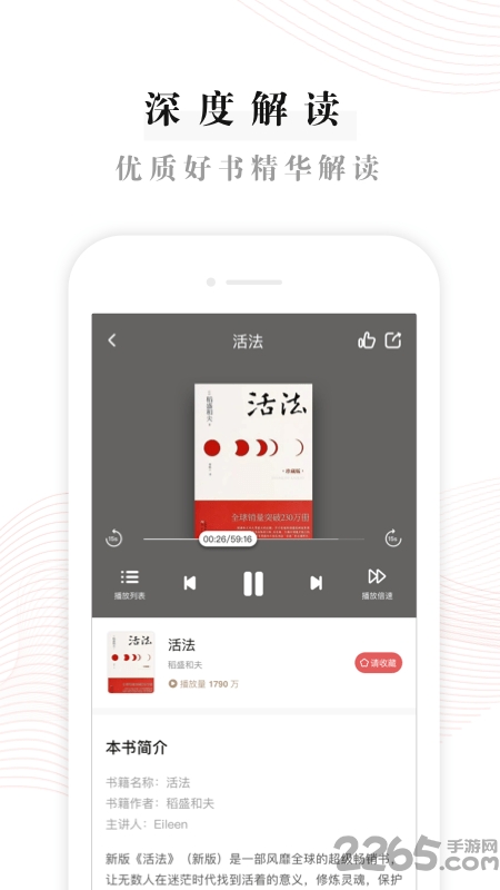 益伴app