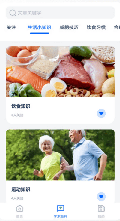 全球药研资讯软件