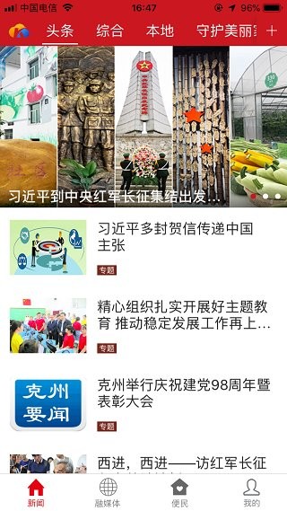 大美克州app