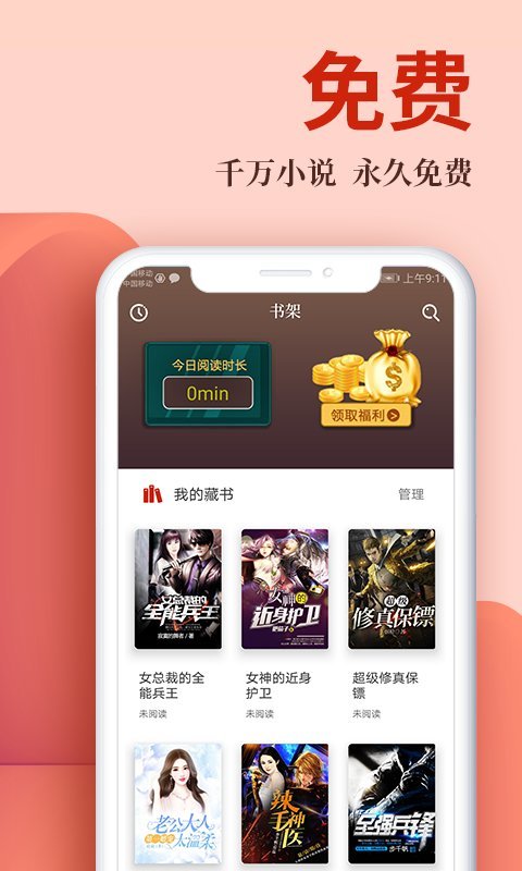 布壳小说app下载