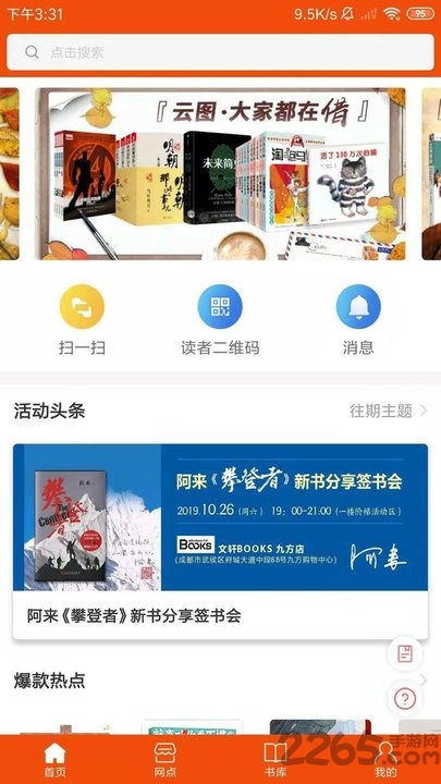 宁夏新华书店客户端下载