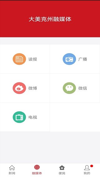 大美克州手机版官方下载