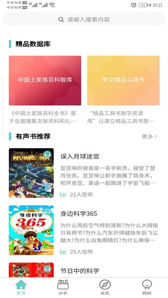 长江出版智云免费下载