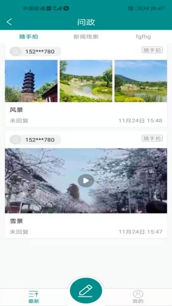大美尖扎客户端下载