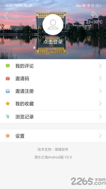 渭水之南手机版