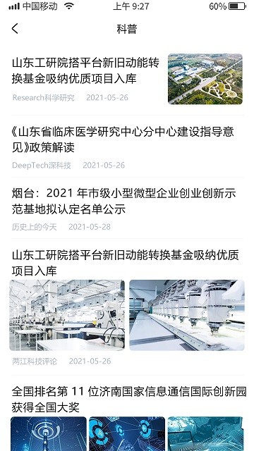 辰华科技app下载