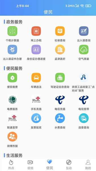西华融媒体中心下载