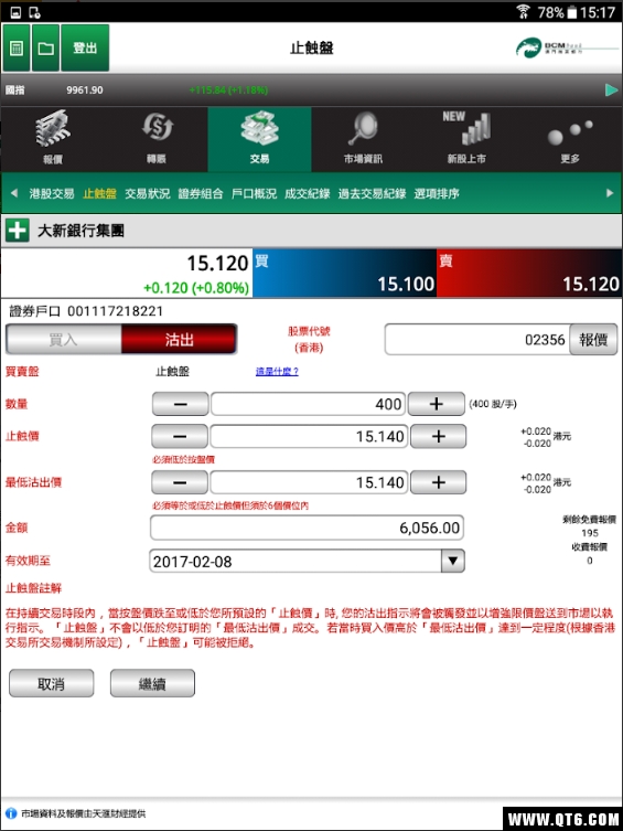 BCM证券服务