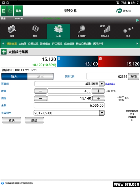 BCM证券服务