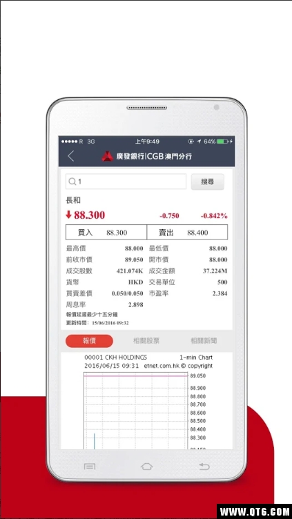 广发澳门证券