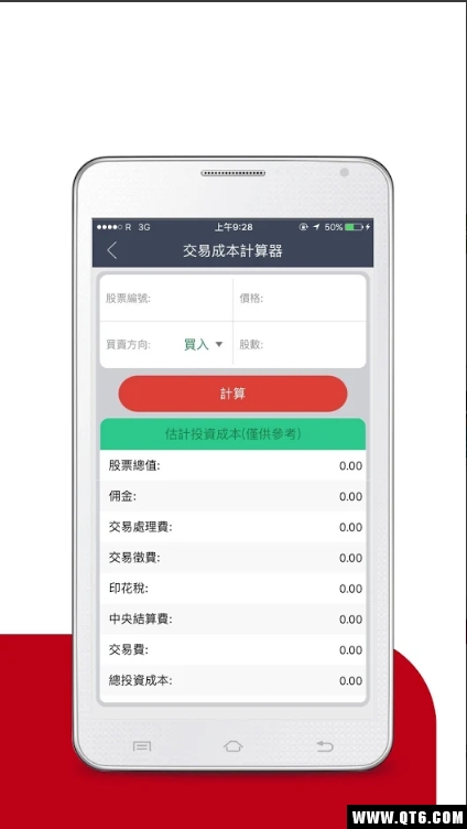 广发澳门证券