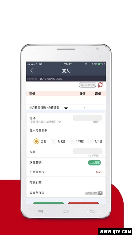 广发澳门证券