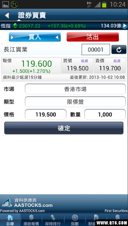 第一证券