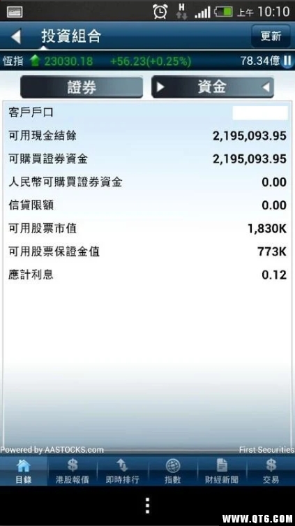 第一证券