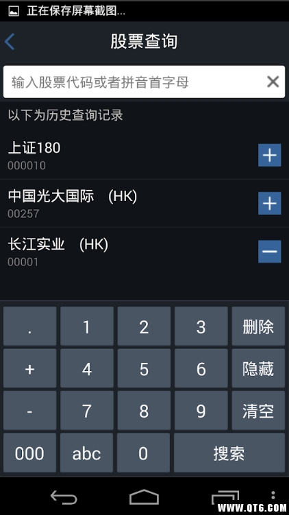 光大证券香港环球交易