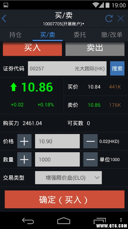 光证香港环球通手机版